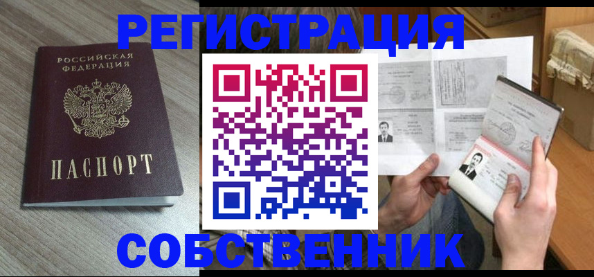 прописка 2025 в Подпорожье