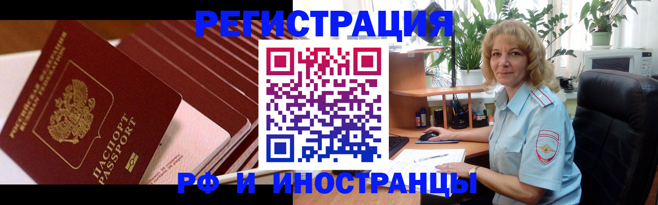 прописка ребенка в Подпорожье