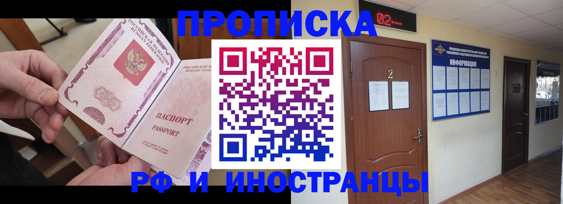 временная регистрация недорого в Подпорожье