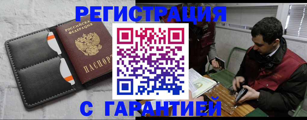 прописка в квартире в Подпорожье