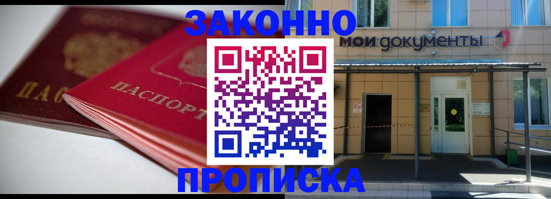 прописка в квартире в Подпорожье