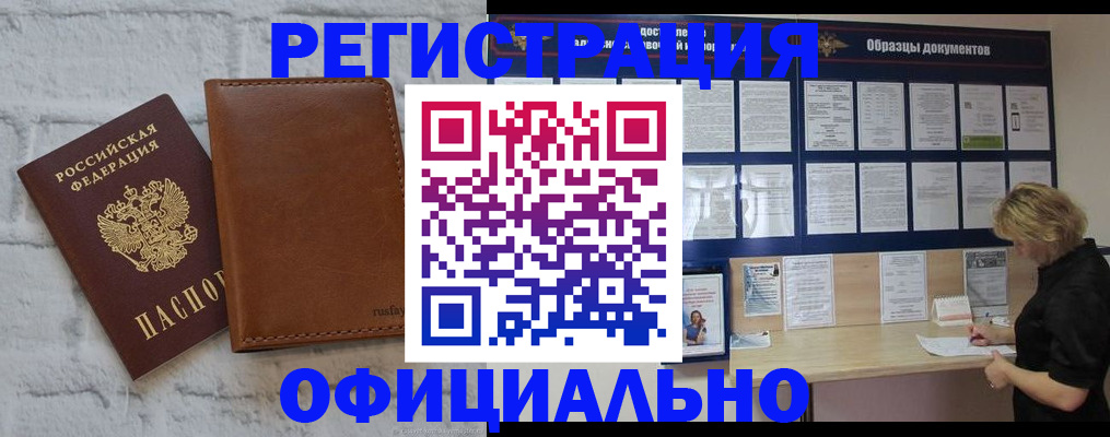 прописка для школы в Подпорожье