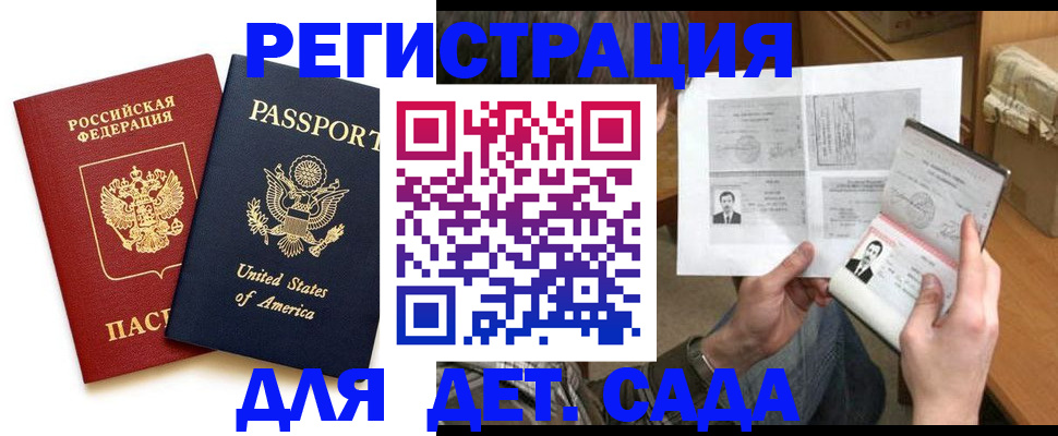 временная регистрация собственник в Подпорожье