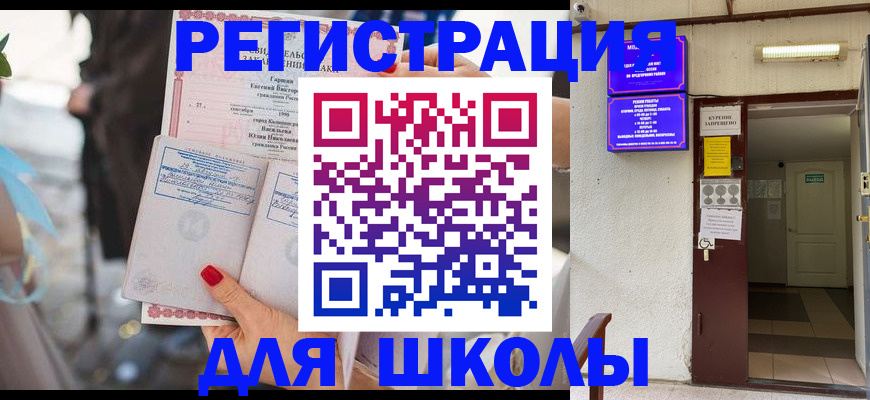 прописка ребенка в Подпорожье