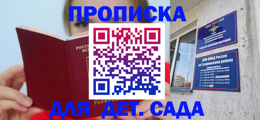 временная регистрация собственник в Подпорожье