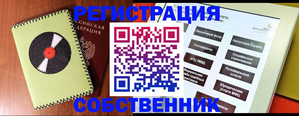 прописка для школы в Подпорожье