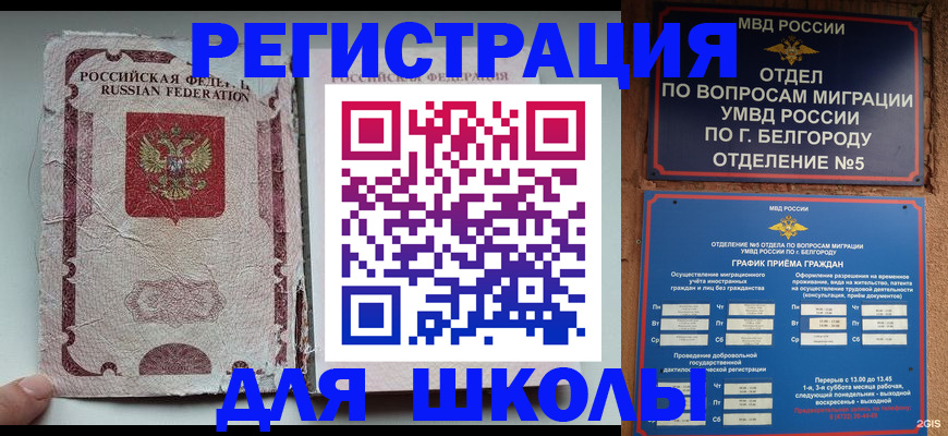 прописка гарантия в Подпорожье